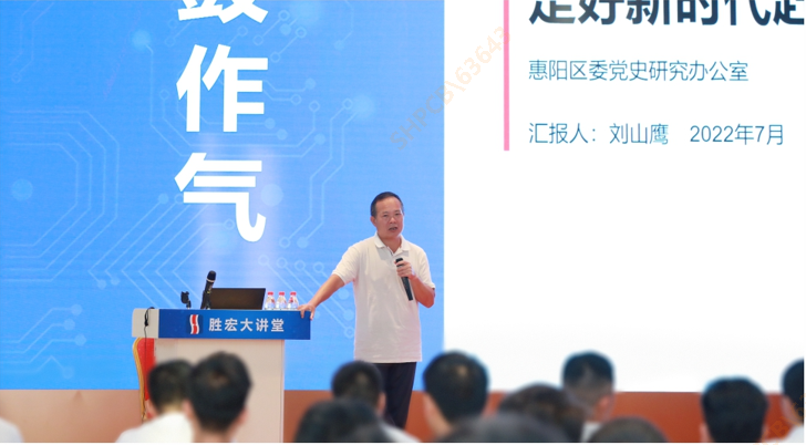 多宝电竞科技举办学习贯彻省第十三次党代会精神专题党课