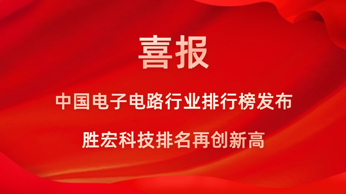 再创新高！多宝电竞科技荣列2022年广东省制造业企业500强第73位